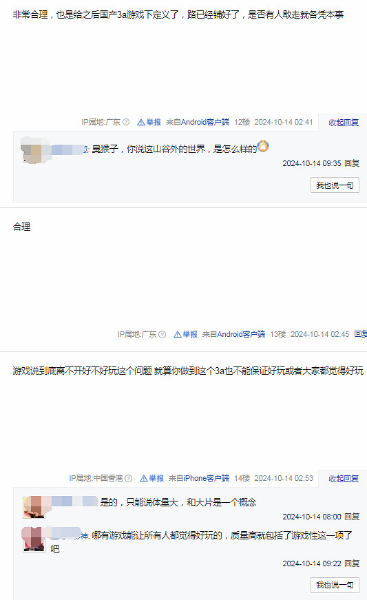 央媽重新定義3A遊戲為3高:高成本、高體量、高品質! 央媽重新定義3A遊戲為3高:高成本、高體量、高品質!