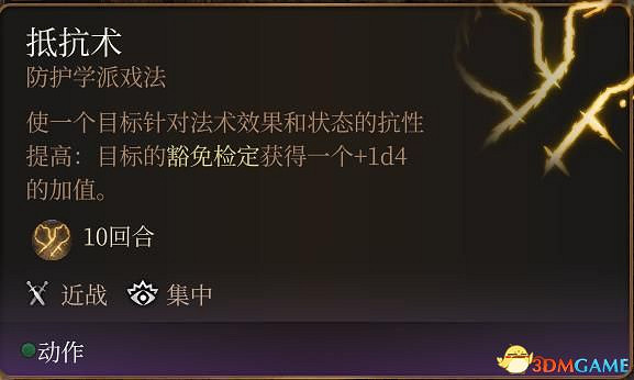 《柏德之門3》攻略百科 全任務流程全地圖指引及系統教學 《柏德之門3》攻略百科 全任務流程全地圖指引及系統教學