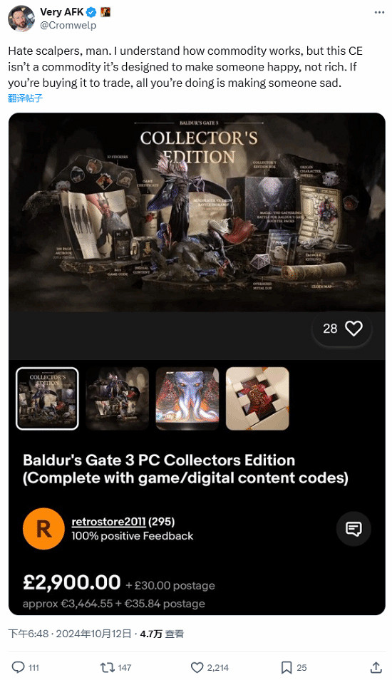 《柏德之門3》發行總監嚴厲譴責黃牛哄抬收藏版價格 《柏德之門3》發行總監嚴厲譴責黃牛哄抬收藏版價格