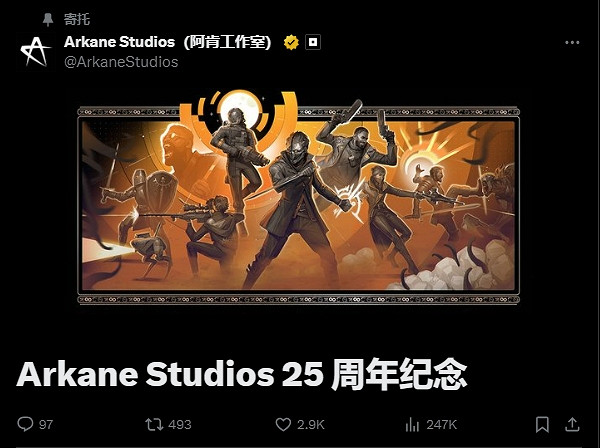 Arkane喜迎25周年！賀圖公布有彩蛋：新刀鋒戰士！