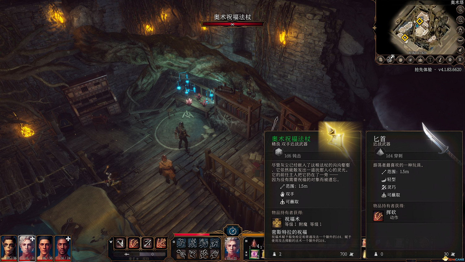 《柏德之門3》攻略百科 全任務流程全地圖指引及系統教學