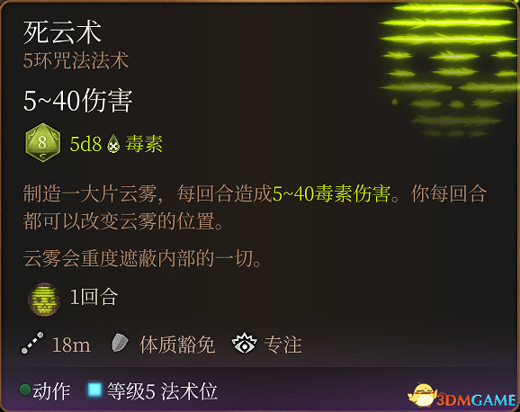 《柏德之門3》攻略百科 全任務流程全地圖指引及系統教學