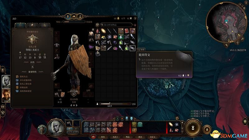 《柏德之門3》攻略百科 全任務流程全地圖指引及系統教學