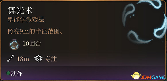 《柏德之門3》攻略百科 全任務流程全地圖指引及系統教學