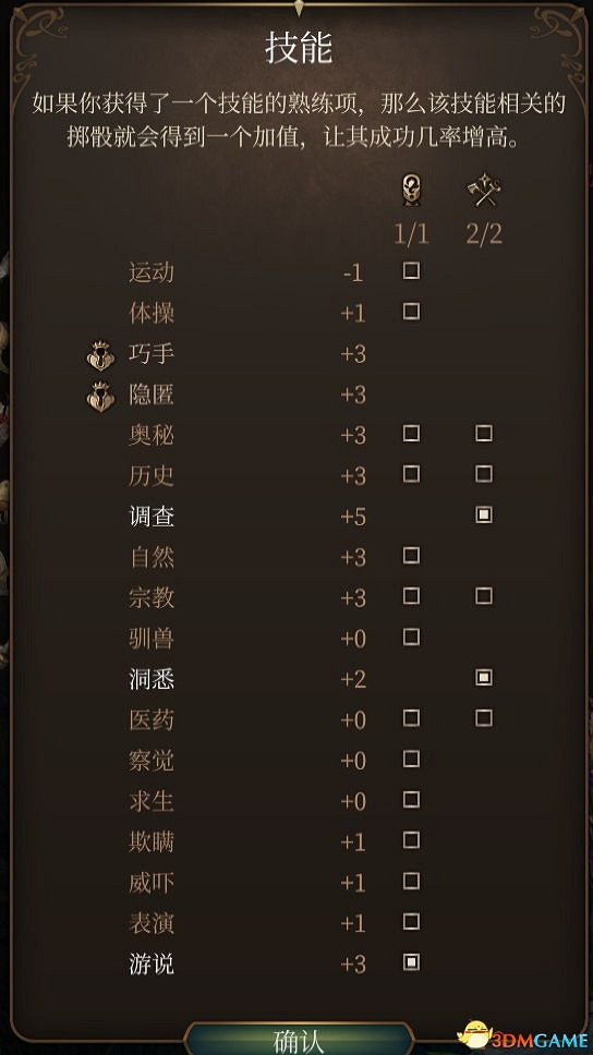 《柏德之門3》攻略百科 全任務流程全地圖指引及系統教學