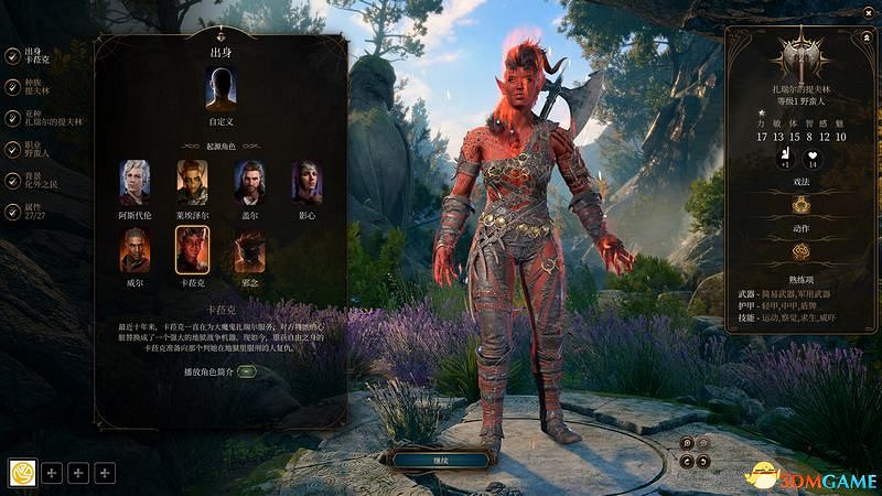 《柏德之門3》攻略百科 全任務流程全地圖指引及系統教學