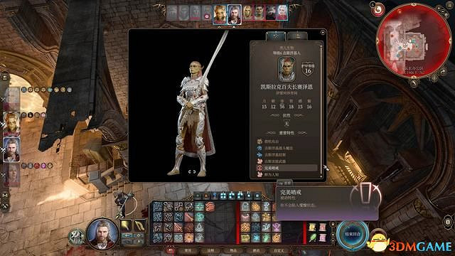 《柏德之門3》全任務攻略 主線流程全支線夥伴任務攻略