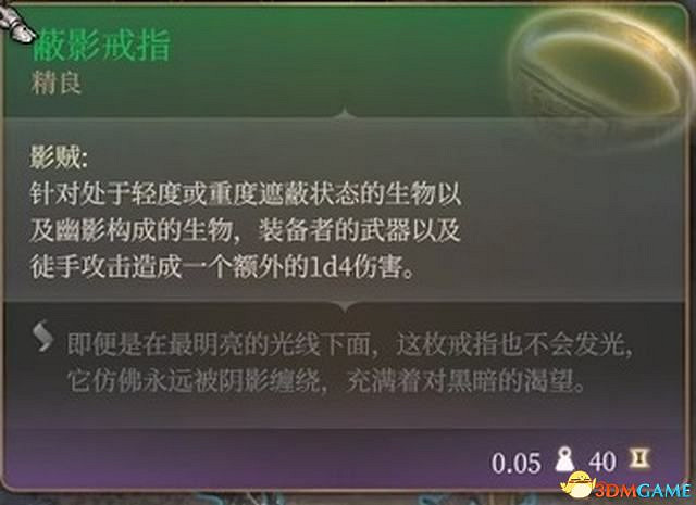 《柏德之門3》攻略百科 全任務流程全地圖指引及系統教學