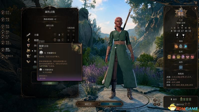 《柏德之門3》攻略百科 全任務流程全地圖指引及系統教學