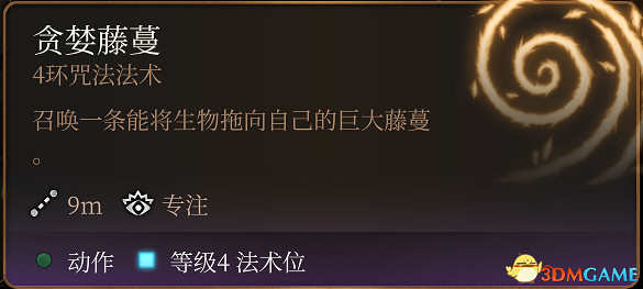 《柏德之門3》攻略百科 全任務流程全地圖指引及系統教學