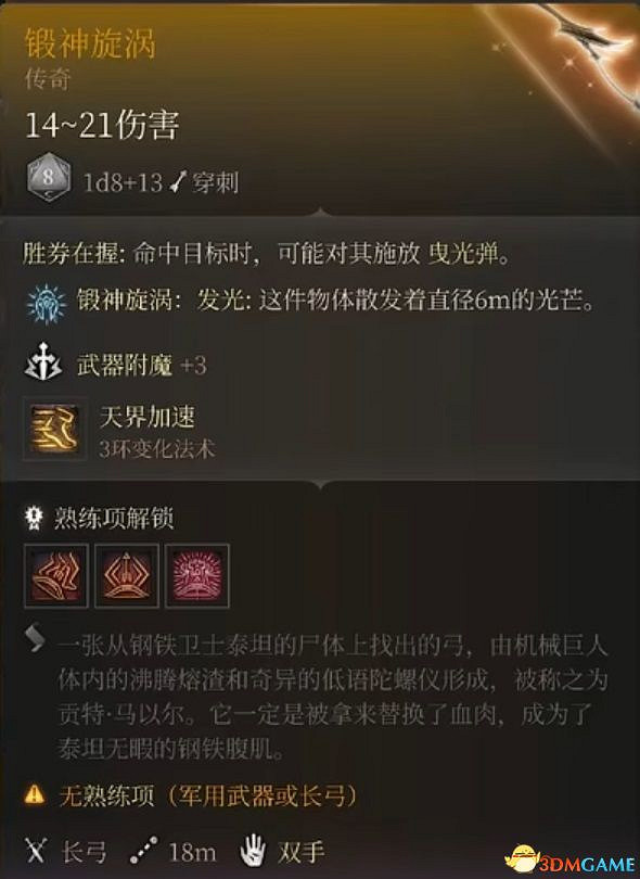 《柏德之門3》全任務攻略 主線流程全支線夥伴任務攻略