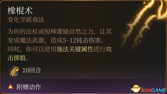 《柏德之門3》攻略百科 全任務流程全地圖指引及系統教學 《柏德之門3》攻略百科 全任務流程全地圖指引及系統教學
