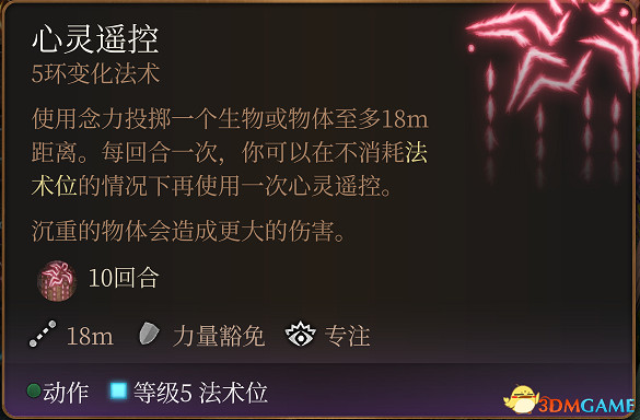 《柏德之門3》攻略百科 全任務流程全地圖指引及系統教學 《柏德之門3》攻略百科 全任務流程全地圖指引及系統教學