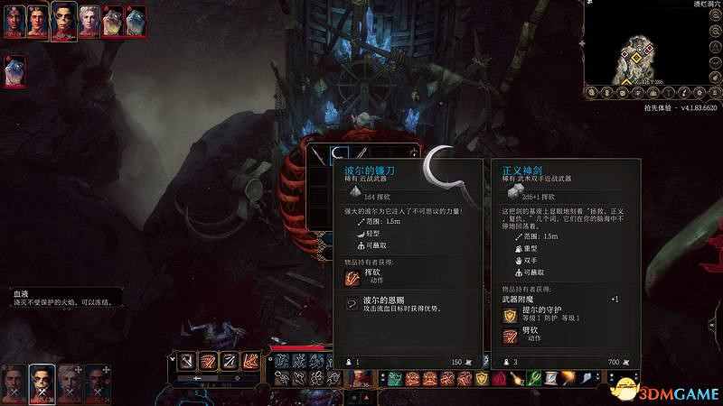 《柏德之門3》攻略百科 全任務流程全地圖指引及系統教學