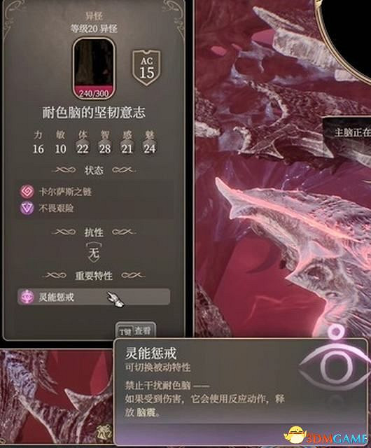 《柏德之門3》攻略百科 全任務流程全地圖指引及系統教學 《柏德之門3》攻略百科 全任務流程全地圖指引及系統教學