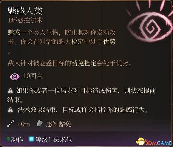 《柏德之門3》攻略百科 全任務流程全地圖指引及系統教學 《柏德之門3》攻略百科 全任務流程全地圖指引及系統教學