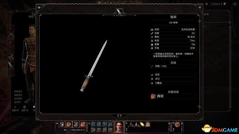 《柏德之門3》攻略百科 全任務流程全地圖指引及系統教學 《柏德之門3》攻略百科 全任務流程全地圖指引及系統教學