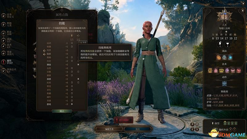 《柏德之門3》攻略百科 全任務流程全地圖指引及系統教學 《柏德之門3》攻略百科 全任務流程全地圖指引及系統教學