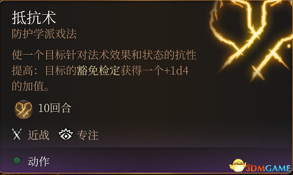 《柏德之門3》攻略百科 全任務流程全地圖指引及系統教學