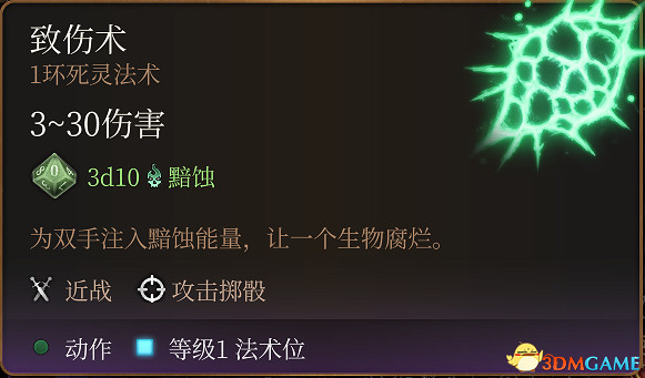 《柏德之門3》攻略百科 全任務流程全地圖指引及系統教學