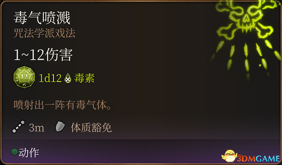 《柏德之門3》攻略百科 全任務流程全地圖指引及系統教學 《柏德之門3》攻略百科 全任務流程全地圖指引及系統教學