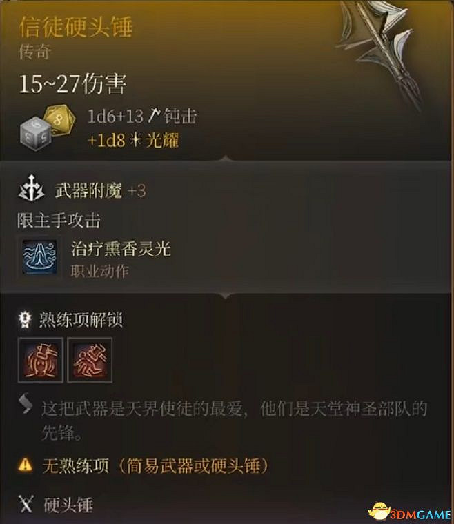 《柏德之門3》全任務攻略 主線流程全支線夥伴任務攻略