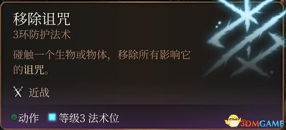 《柏德之門3》攻略百科 全任務流程全地圖指引及系統教學