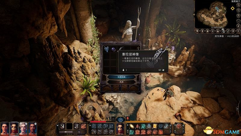 《柏德之門3》攻略百科 全任務流程全地圖指引及系統教學