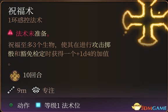 《柏德之門3》攻略百科 全任務流程全地圖指引及系統教學 《柏德之門3》攻略百科 全任務流程全地圖指引及系統教學