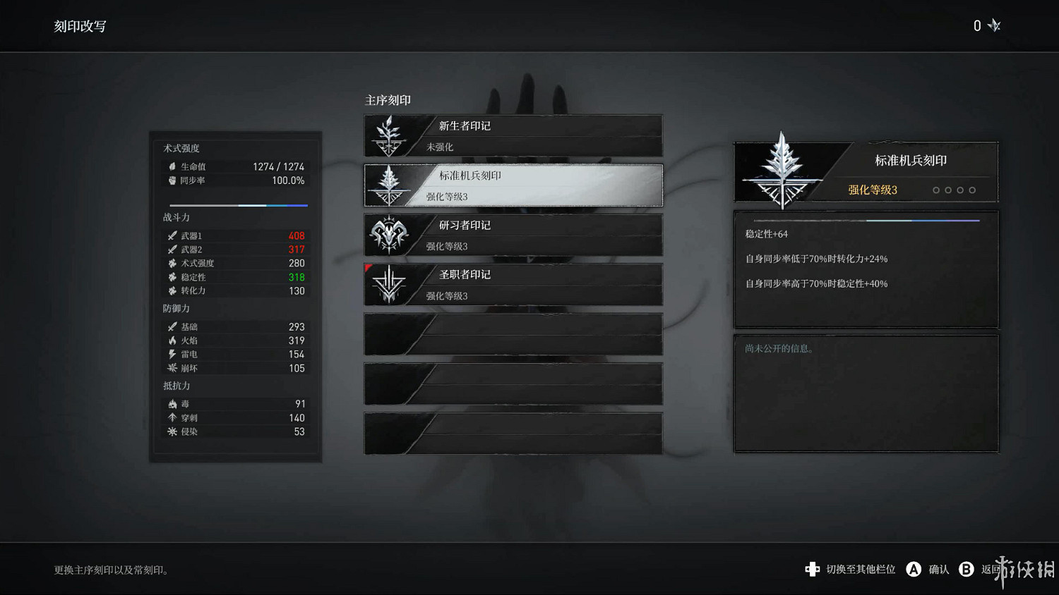 《無限機兵》試玩：窺見海汶城的冰山一角