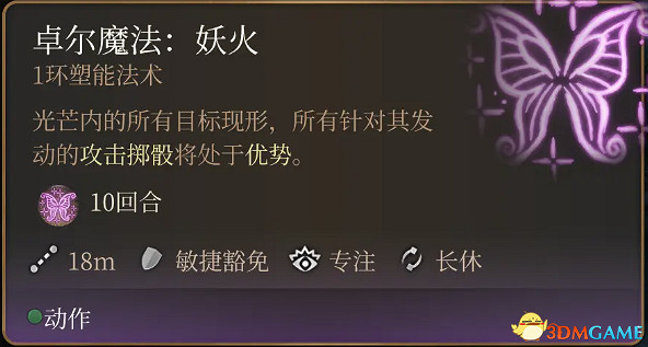 《柏德之門3》攻略百科 全任務流程全地圖指引及系統教學 《柏德之門3》攻略百科 全任務流程全地圖指引及系統教學