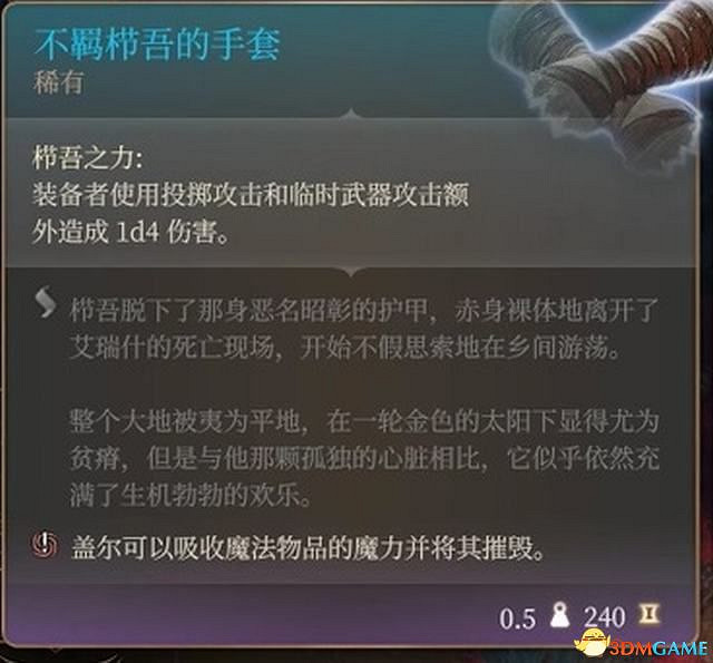 《柏德之門3》攻略百科 全任務流程全地圖指引及系統教學