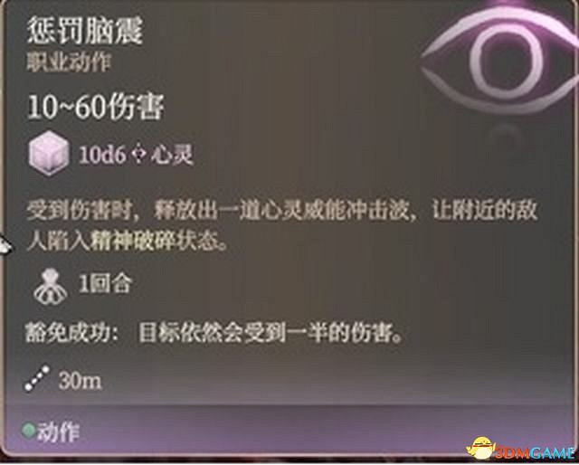 《柏德之門3》攻略百科 全任務流程全地圖指引及系統教學 《柏德之門3》攻略百科 全任務流程全地圖指引及系統教學