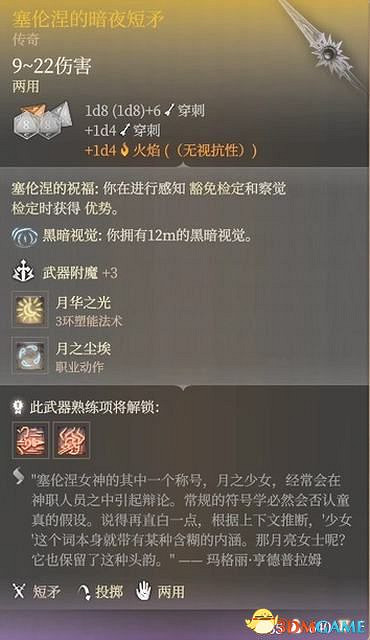 《柏德之門3》全任務攻略 主線流程全支線夥伴任務攻略