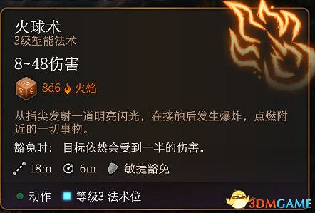 《柏德之門3》攻略百科 全任務流程全地圖指引及系統教學 《柏德之門3》攻略百科 全任務流程全地圖指引及系統教學