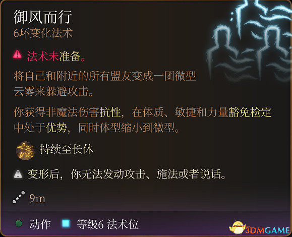 《柏德之門3》攻略百科 全任務流程全地圖指引及系統教學 《柏德之門3》攻略百科 全任務流程全地圖指引及系統教學