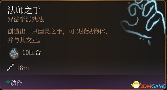 《柏德之門3》攻略百科 全任務流程全地圖指引及系統教學