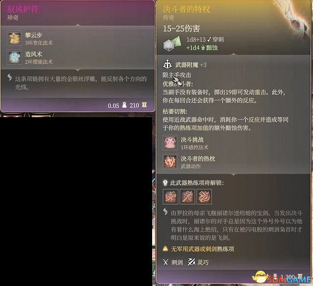 《柏德之門3》攻略百科 全任務流程全地圖指引及系統教學