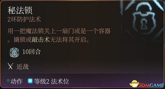 《柏德之門3》攻略百科 全任務流程全地圖指引及系統教學