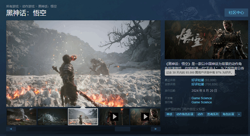 《黑神話》Steam評價數破70萬！好評率依舊高達97%