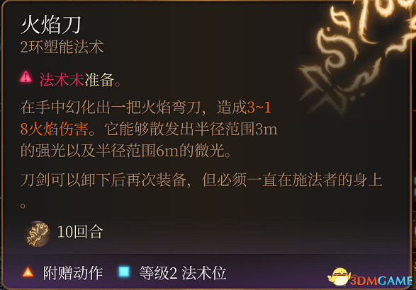 《柏德之門3》攻略百科 全任務流程全地圖指引及系統教學