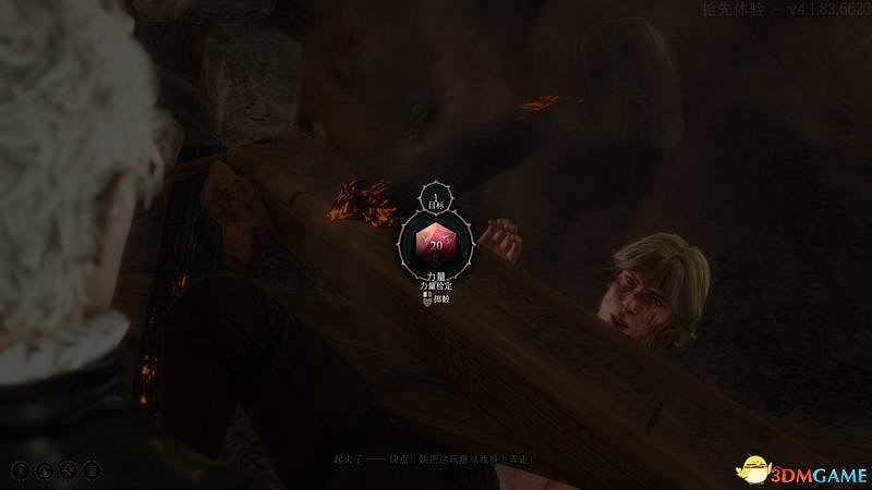 《柏德之門3》攻略百科 全任務流程全地圖指引及系統教學