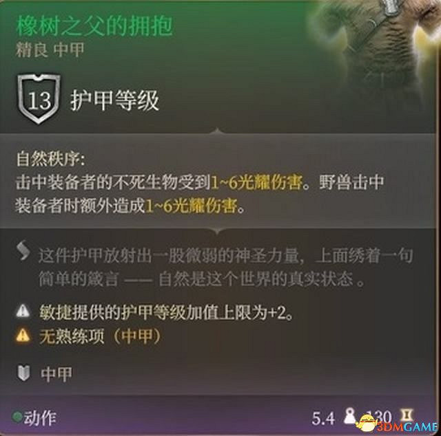 《柏德之門3》全任務攻略 主線流程全支線夥伴任務攻略