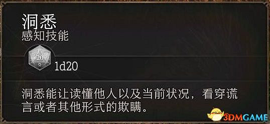 《柏德之門3》攻略百科 全任務流程全地圖指引及系統教學 《柏德之門3》攻略百科 全任務流程全地圖指引及系統教學