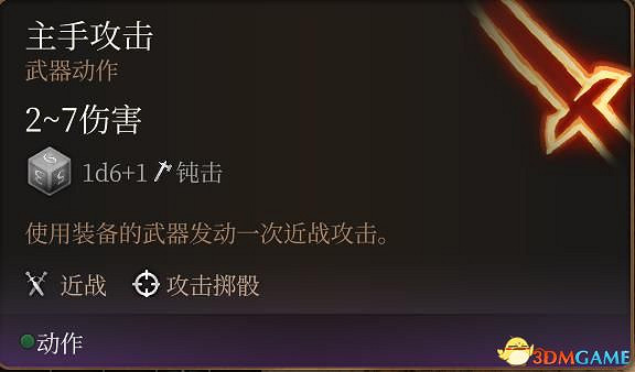 《柏德之門3》攻略百科 全任務流程全地圖指引及系統教學 《柏德之門3》攻略百科 全任務流程全地圖指引及系統教學