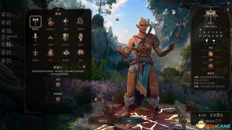 《柏德之門3》攻略百科 全任務流程全地圖指引及系統教學 《柏德之門3》攻略百科 全任務流程全地圖指引及系統教學