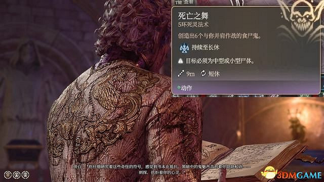 《柏德之門3》攻略百科 全任務流程全地圖指引及系統教學