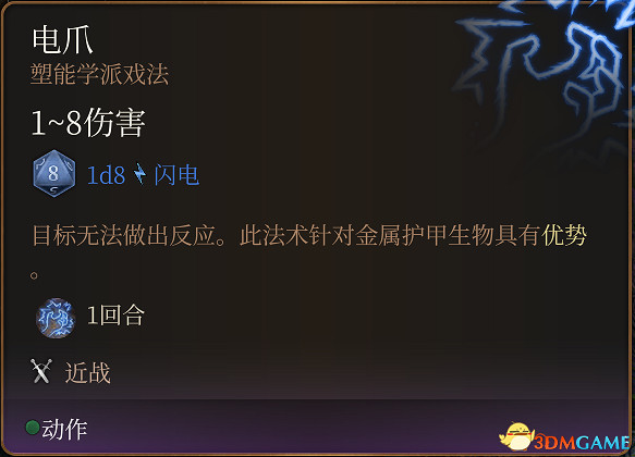 《柏德之門3》攻略百科 全任務流程全地圖指引及系統教學 《柏德之門3》攻略百科 全任務流程全地圖指引及系統教學