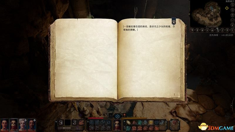 《柏德之門3》攻略百科 全任務流程全地圖指引及系統教學