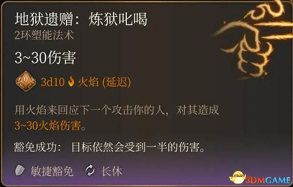 《柏德之門3》攻略百科 全任務流程全地圖指引及系統教學